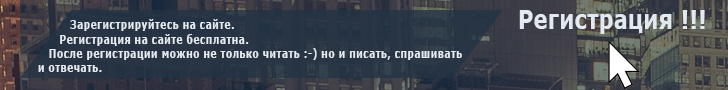Регистрируйся!!!